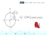 中职数学基础模块上册4-4同角三角函数的基本关系教学课件