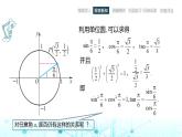 中职数学基础模块上册4-4同角三角函数的基本关系教学课件