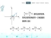 中职数学基础模块上册4-5诱导公式教学课件