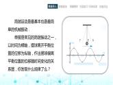 中職數(shù)學(xué)基礎(chǔ)模塊上冊(cè)4-6正弦函數(shù)的圖像和性質(zhì)教學(xué)課件