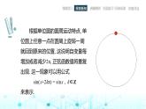 中職數(shù)學(xué)基礎(chǔ)模塊上冊(cè)4-6正弦函數(shù)的圖像和性質(zhì)教學(xué)課件