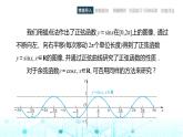 中職數(shù)學(xué)基礎(chǔ)模塊上冊4-7余弦函數(shù)的圖像和性質(zhì)教學(xué)課件