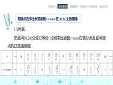 中職數(shù)學(xué)基礎(chǔ)模塊上冊4-7余弦函數(shù)的圖像和性質(zhì)教學(xué)課件
