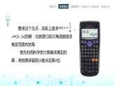 中职数学基础模块上册4-8已知三角函数值求角教学课件