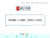中职数学基础模块上册4-8已知三角函数值求角教学课件