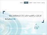 中職數(shù)學(xué)基礎(chǔ)模塊下冊5-1實數(shù)指數(shù)冪教學(xué)課件