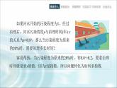 中职数学基础模块下册5-3对数教学课件