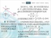 中職數(shù)學(xué)基礎(chǔ)模塊下冊6-6直線與圓的方程應(yīng)用舉例教學(xué)課件