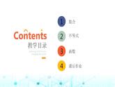 中職數(shù)學(xué)基礎(chǔ)模塊上冊(cè)第一～三章習(xí)題教學(xué)課件