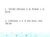 中職數(shù)學(xué)基礎(chǔ)模塊上冊(cè)第一～三章習(xí)題教學(xué)課件