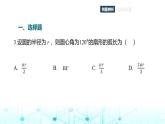 中职数学基础模块上册第四单元复习题课件