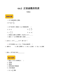 中职数学高教版（2021）基础模块上册3.3 函数的性质优秀当堂检测题