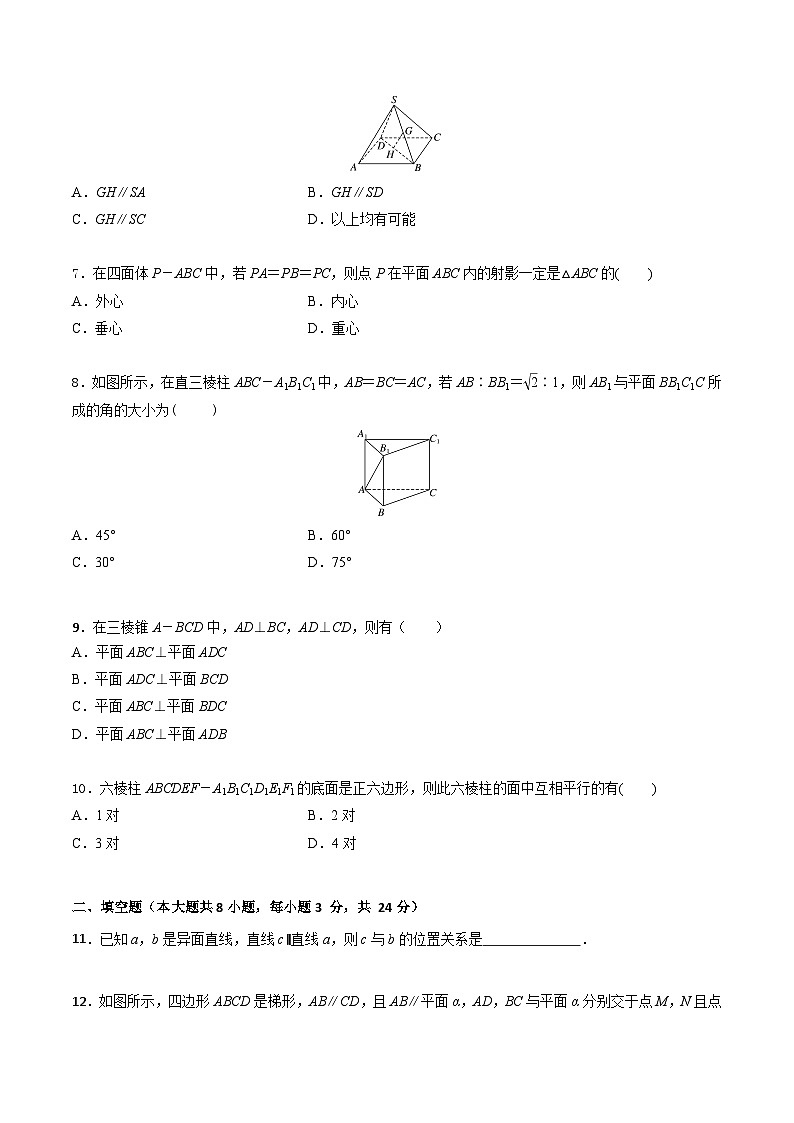 【章节检测】（高教版2021）中职高中数学 拓展模块上册  第4章 立体几何（过关测试）02