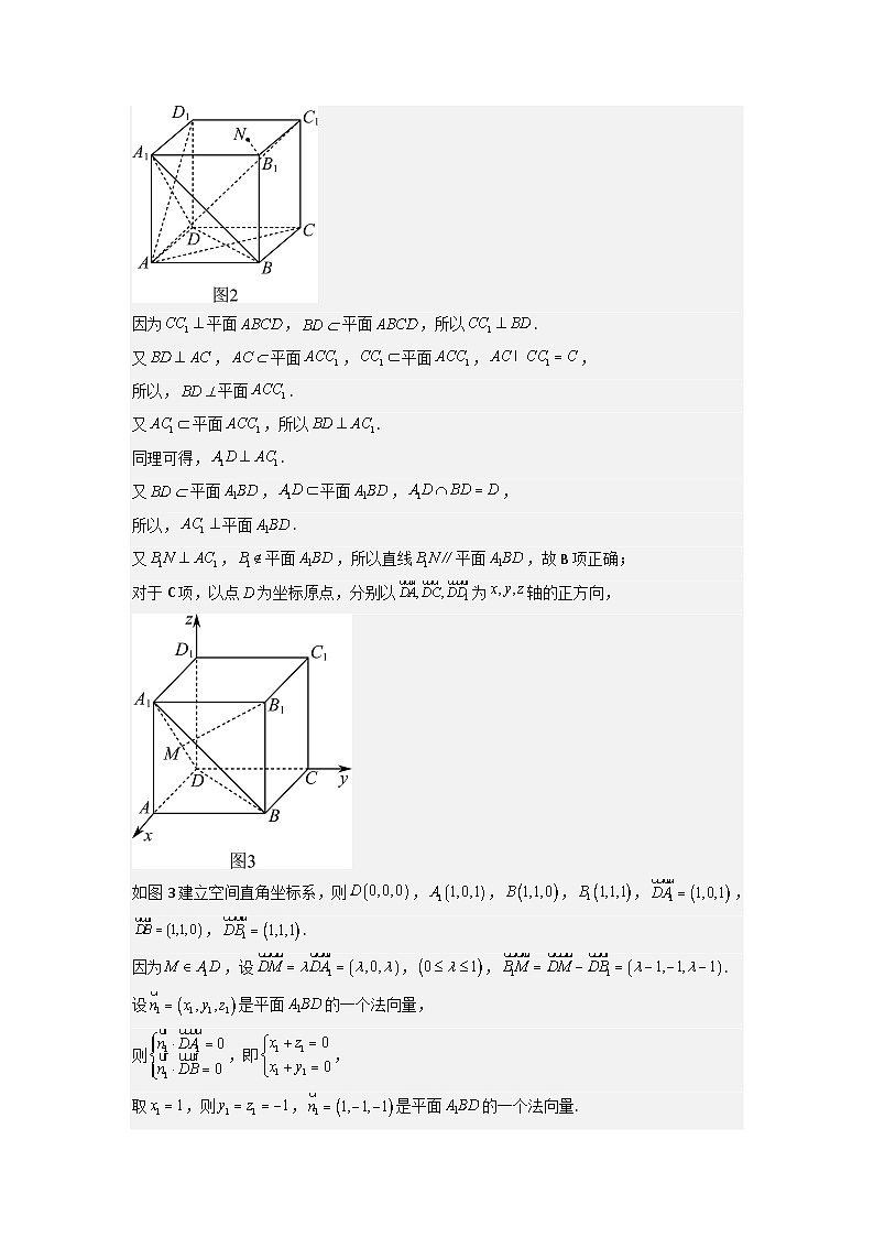 立体几何中的压轴小题（题型）（解析版）第3页