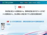 2.5不等式应用举例课件PPT