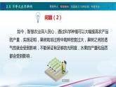 2.5不等式应用举例课件PPT