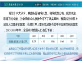 3.2函數(shù)的表示方法課件PPT