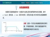 3.4函数的应用课件PPT