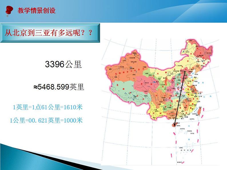 弧度制 课件 高一上学期人教版(2021)中职数学基础模块上册02