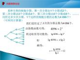 换底公式 课件 高一上学期人教版(2021)中职数学基础模块上册