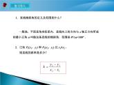 直线方程的几种形式 课件 高一下学期人教版(2021)中职数学基础模块下册