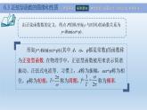 【简约实用】高教版（2021）中职数学 拓展模块二下册 6.3正弦型函数的图像和性质课件+教案+课内练习题答案
