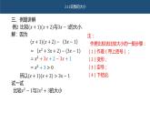 2.1.1实数的大小 课件 高一上学期高教版（2021）中职数学基础模块上册