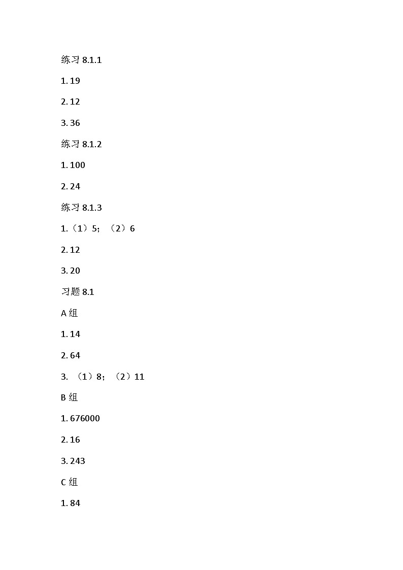 【简约实用】高教版（2021）中职数学 拓展模块二下册 8.1计数原理课件+教案+课内练习题答案01