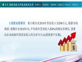 高教版2021 中职数学  基础模块下册 第五章 5.5指数函数与对数函数的应用（2课时）-课件+教案