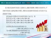 高教版2021 中职数学  基础模块下册 第五章 5.5指数函数与对数函数的应用（2课时）-课件+教案