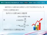 高教版2021 中职数学  基础模块下册 第五章 5.5指数函数与对数函数的应用（2课时）-课件+教案