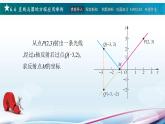 高教版2021 中职数学  基础模块下册 第六章 6.6直线与圆的方程应用举例（1课时）-课件+教案