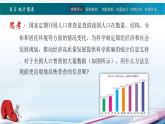 高教版2021 中职数学  基础模块下册 第八章 8.5统计图表（3课时）-课件+教案