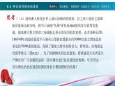 高教版2021 中职数学  基础模块下册 第八章 8.6样本的均值和标准差（1课时）-课件+教案
