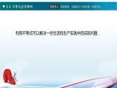 高教版2021 中职数学  基础模块上册 第二章 2.5不等式应用举例（2课时）-课件+教案