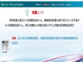 高教版2021 中职数学  基础模块上册 第二章 2.5不等式应用举例（2课时）-课件+教案