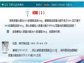 高教版2021 中职数学  基础模块上册 第二章 2.5不等式应用举例（2课时）-课件+教案
