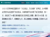 高教版2021 中职数学  基础模块上册 第三章函数 3.1函数的概念（2课时）-课件+教案