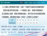 高教版2021 中职数学  基础模块上册 第三章函数 3.1函数的概念（2课时）-课件+教案