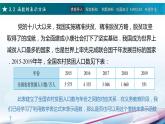 高教版2021 中職數(shù)學(xué)  基礎(chǔ)模塊上冊 第三章函數(shù) 3.2函數(shù)的表示方法（3課時）-課件+教案