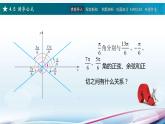 高教版2021 中职数学  基础模块上册 第四章三角函数 4.5诱导公式（4课时）-课件+教案