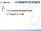 【北师大版中职数学】基础模块下册 6.5 两条直线平行的条件（课件+教案）
