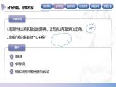 【北师大版中职数学】基础模块下册 6.6 两条直线垂直的条件（课件+教案）
