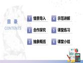 【北师大版中职数学】基础模块下册 6.7 点到直线的距离公式（课件+教案）