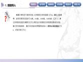 【北师大版中职数学】基础模块下册 8.1随机事件与概率（课件+教案）