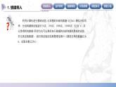 【北师大版中职数学】基础模块下册 8.1随机事件与概率（课件+教案）