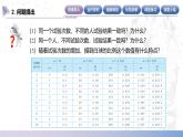 【北师大版中职数学】基础模块下册 8.1随机事件与概率（课件+教案）