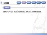 【北师大版中职数学】基础模块下册 8.2古典概型（课件+教案）