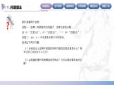 【北师大版中职数学】基础模块下册 8.2古典概型（课件+教案）