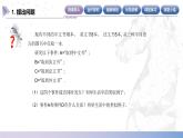 【北师大版中职数学】基础模块下册 8.3概率的简单性质（课件+教案）